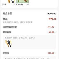 订单截图缩略图