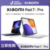 小米 Pad 7S Pro 16+1tb