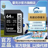百亿补贴：雷克沙 高速sd卡单反相机64GB存储卡V30佳能尼康索尼通用256GB储存