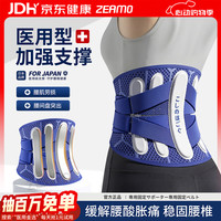 ZEAMO 医用级护腰带腰间盘突出腰部支撑腰肌劳损男女士专用腰椎疼神器