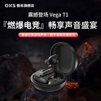 傲希 T1超低20ms延迟高端电竞游戏蓝牙耳机