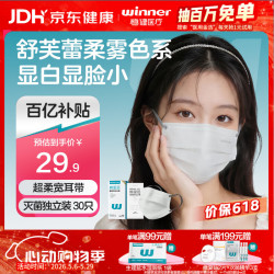 稳健医疗 稳健棉里层口罩灭菌级一次性独立包装30只灰绿色防尘防过敏