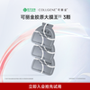 可丽金 胶原大膜王3颗重组胶原蛋白紧致抗皱涂抹面膜巨子生物