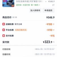 订单截图缩略图