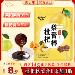 棵力果 枇杷秋梨膏棒棒糖 90g 14支