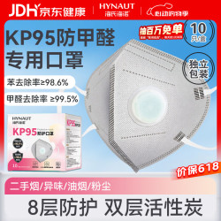 海氏海诺 KP95口罩防甲醛专用口罩活性炭口罩孕妇防二手烟异味厨房油烟防尘