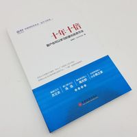 中国经济出版社 量化投资方法 投资书籍