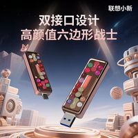联想 小新XS520固态U盘双接口Type-C固态闪存高速手机U盘