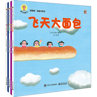 深见春夫想得美图画书系列绘本全套5册 飞天大面包+会走路的丸子小弟+快乐面包王国+奇妙迷宫+拼图王国 儿童读物