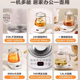 美的 MK-YSP1508 全自动多功能养生壶