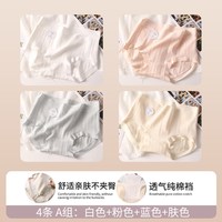  FENTENG/芬腾 A类棉 女士内裤