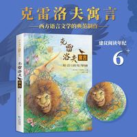   儿童寓言书