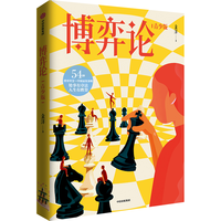  CITIC Press/中信出版社 博弈智慧 青少年图书