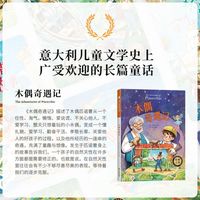   彩图注音 儿童课外书