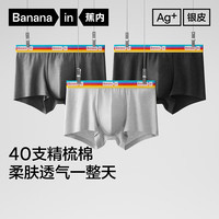  Bananain/蕉内 抗菌 男士内裤