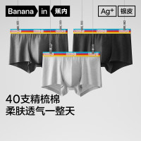蕉内 银皮301 Standard 男士抗菌精梳棉平角内裤 3条