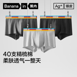 蕉内 银皮301Standard男士抗菌精梳棉平角内裤 蓝腰 3XL 3条装