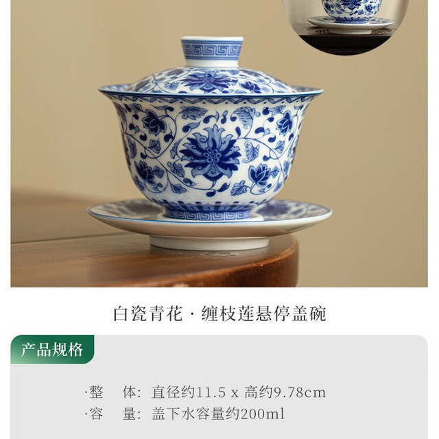 灵沐 景德镇白瓷缠枝莲悬停盖碗