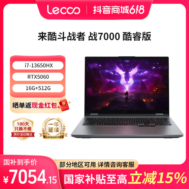 来酷 斗战者 战7000 5060-1365016英寸电竞游戏本笔记本