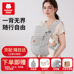 抱抱熊 新生婴儿可横抱背带腰凳 雾灰背带+
