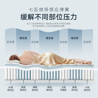 金可儿 Master床垫 3D护脊空气垫 1.8*2米 偏硬