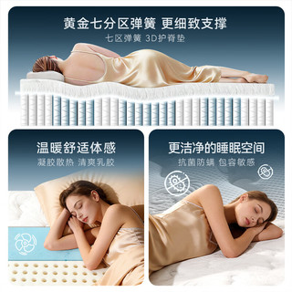 金可儿 Master床垫 3D护脊空气垫 1.8*2米 偏硬