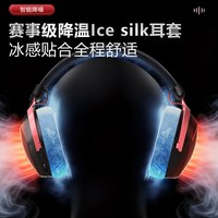  EQ 无线蓝牙 游戏耳机