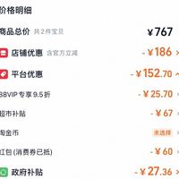 订单截图缩略图