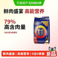 88VIP：喜喵 全全猫粮全价无谷鲜肉营养助力美毛长肉成猫幼猫猫咪专用鸡肉
