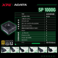  ADATA/威刚 全日系电容 台式电脑电源