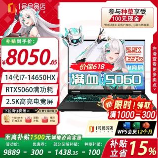 移动端、京东百亿补贴：华硕 高性能酷睿HX RTX50显卡 游戏本 WPS版本 16G内存 1TB固态硬盘