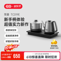 移动端、京东百亿补贴：吉谷 自动上水烧水 可嵌入式全自动茶台一体机 0.9L 沸点恒温TC019E