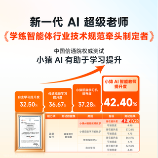  小猿 1v1精准学 学习机 P60重磅【6+128G】