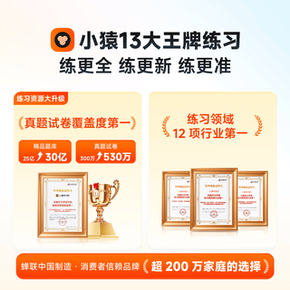  小猿 1v1精准学 学习机 P60重磅【6+128G】