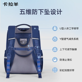  Carany/卡拉羊 护脊 儿童书包