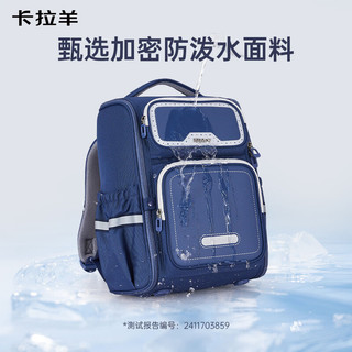  Carany/卡拉羊 护脊 儿童书包