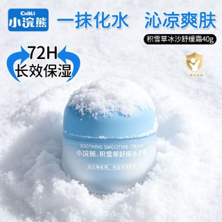 小浣熊 儿童冰沙霜宝宝面霜夏季专用舒缓保湿补水擦脸霜润肤霜 积雪草舒缓冰沙霜40g