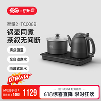 移动端、京东百亿补贴：吉谷 智能全自动上水恒温电热水壶茶台1.2L 沸点恒温TC008B