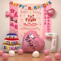 寻年味 女孩生日布置 公主气球背景布 3岁6岁女童拍照氛围装饰