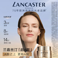 LANCASTER 面霜 买50ml送正装眼霜15ml礼盒