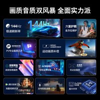 飞利浦 PUF7571系列 144Hz护眼全面屏智能电视
