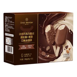 1号会员店 迷你巧克力脆皮黑松露香草口味冰淇淋 45g*8支