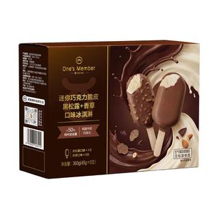 1号会员店 迷你巧克力脆皮黑松露香草口味冰淇淋 45g*8支