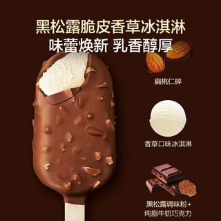 1号会员店 迷你巧克力脆皮黑松露香草口味冰淇淋 45g*8支