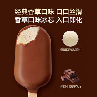 1号会员店 迷你巧克力脆皮黑松露香草口味冰淇淋 45g*8支