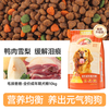 LILANG 狗粮40斤装鸭肉梨犬粮拉布拉多哈士奇金毛萨摩大型成犬通用型20kg