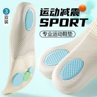  maigaolo/迈高乐 足弓支撑 足弓垫