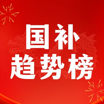 评论有奖、国家补贴：来唠！㊙️国家补贴政策有新增？