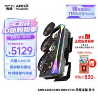 讯景 RADEON RX 9070 XT OC 凤凰涅槃 显卡 16GB 黑色