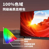  Letv/乐视 远场语音 电视